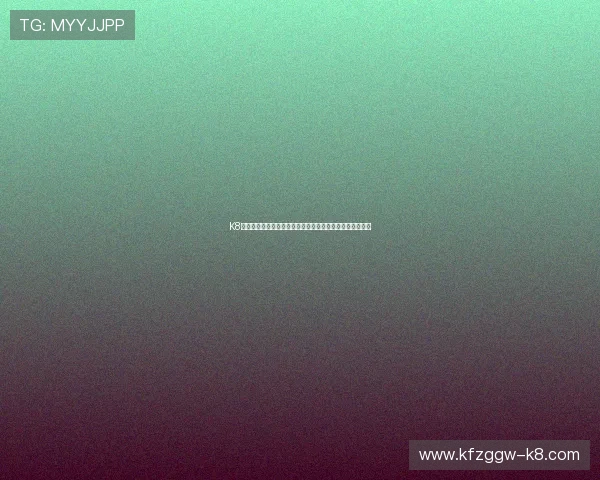 K8凯发客户端多项功能升级，提升用户互动体验与游戏公平性