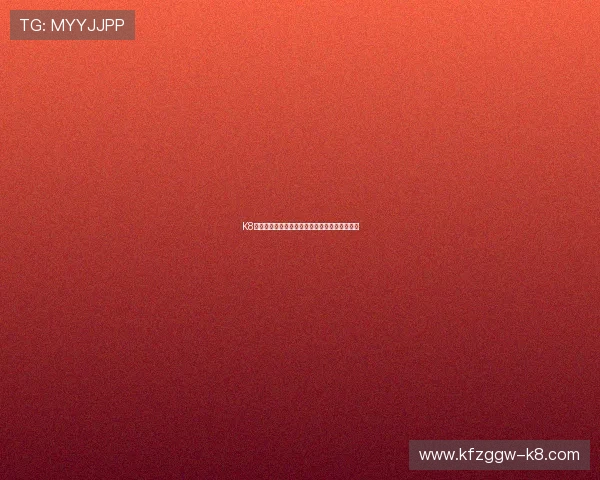 K8凯发手机官网注册流程中的常见错误及避免方法 K8凯发手机官网注册流程中的常见错误及避免方法