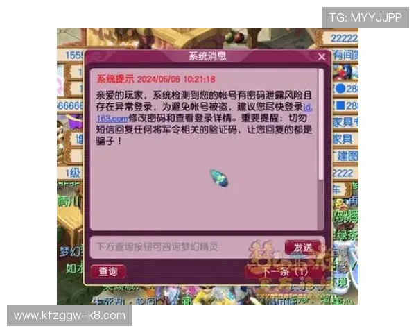 凯发ag地址平台安全可靠的登录方式详解保障玩家账号安全