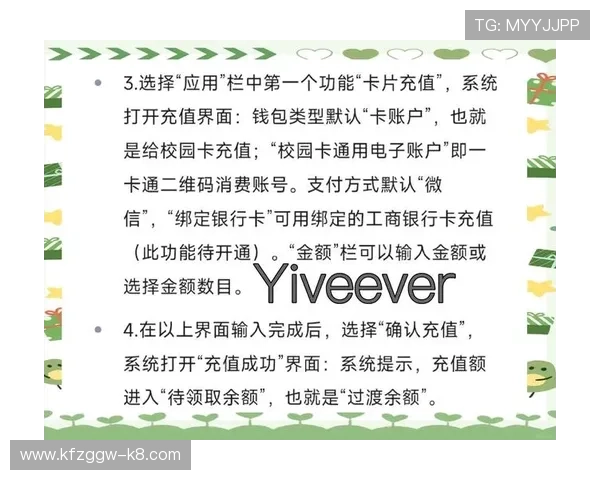 凯发手机app下载官网为新手玩家提供详细的注册、登录及充值流程指南
