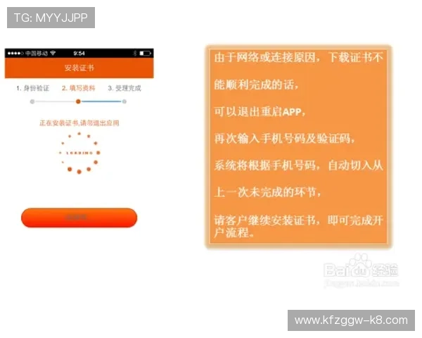 凯八官网开户平台安全可靠，注册流程详解与新手攻略指南