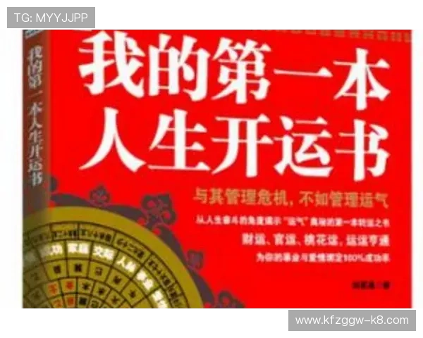 开运网址带来好运气的秘密指南，助你开启新的人生篇章