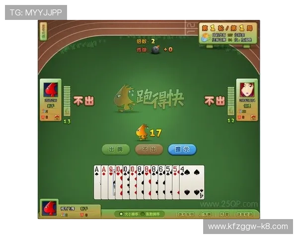 跑得快电脑版下载最新版本，安全稳定的游戏下载指南与详细安装教程