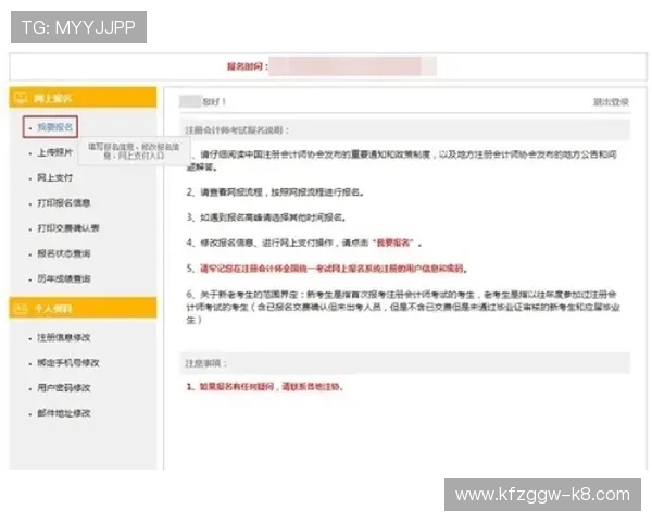 凯发线上开户步骤指南让新手玩家快速掌握注册技巧