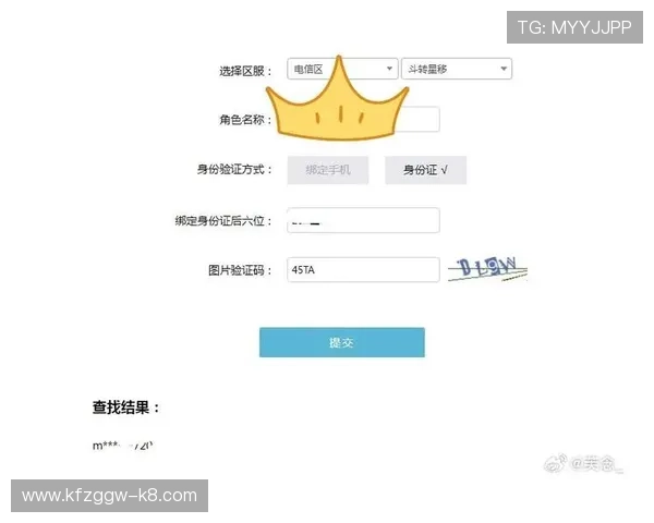 凯发体育注册账号查询系统详细操作指南帮助玩家快速查找账号信息 凯发体育注册账号查询系统详细操作指南帮助玩家快速查找账号信息