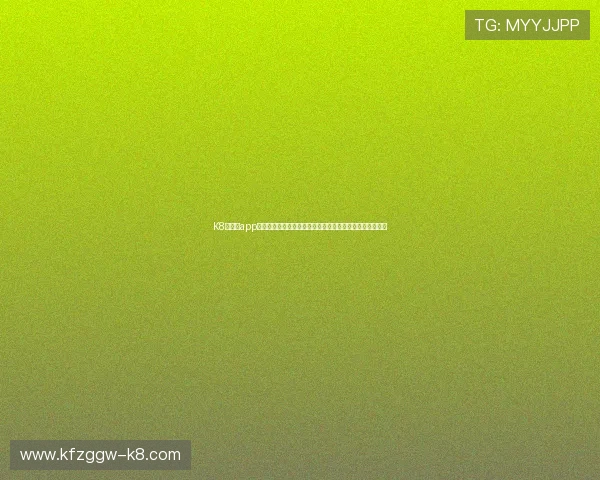 K8旗舰厅app常见问题与解决方案,帮助用户轻松应对使用中的各种困扰 K8旗舰厅app常见问题与解决方案,帮助用户轻松应对使用中的各种困扰
